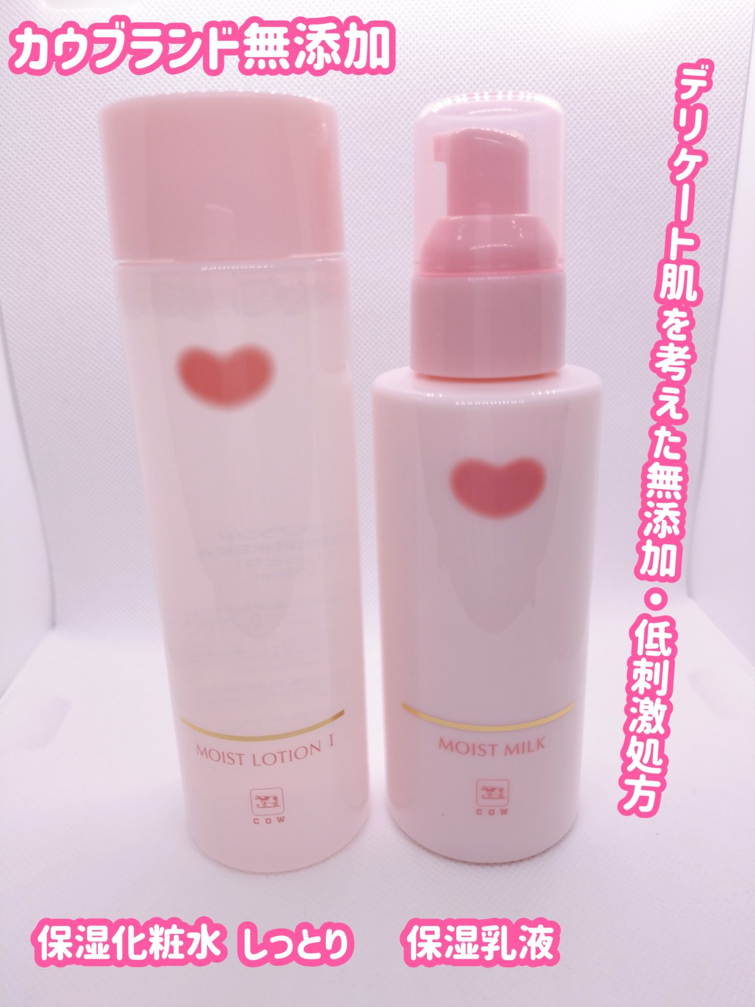 保湿乳液/カウブランド無添加/乳液を使ったクチコミ（1枚目）