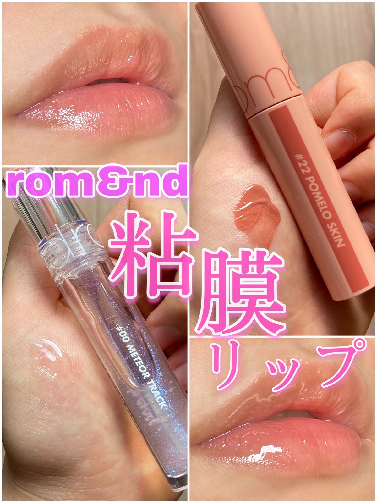 ジューシーラスティングティント/rom&nd/リップティントを使ったクチコミ(1枚目)