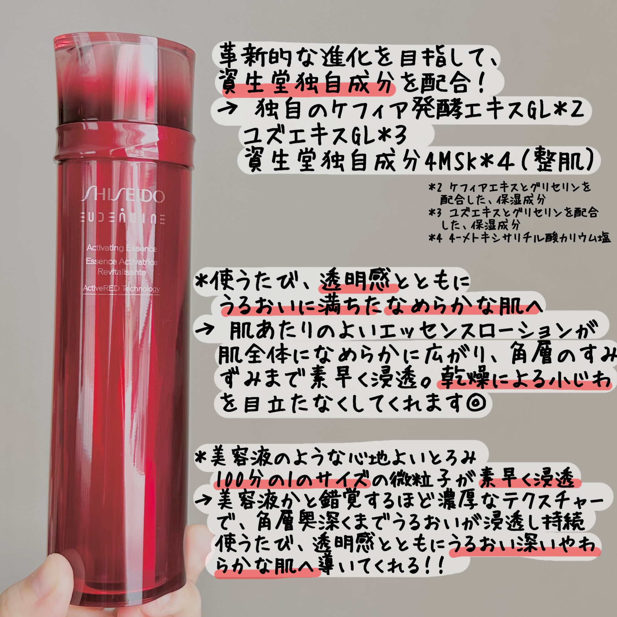 オイデルミン エッセンスローション/SHISEIDO/化粧水を使ったクチコミ（2枚目）