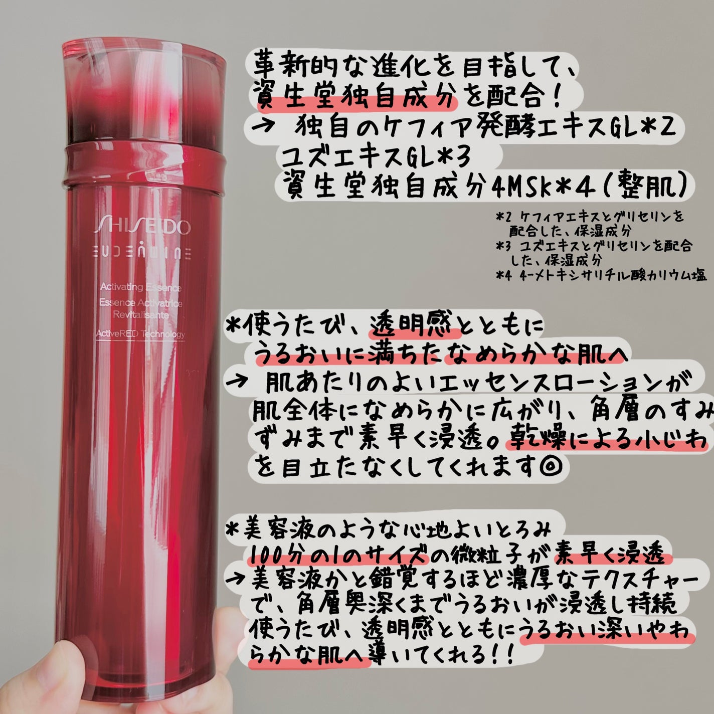オイデルミン エッセンスローション/SHISEIDO/化粧水を使ったクチコミ(2枚目)