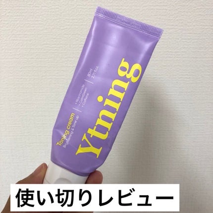 ワイトニング 美白ボディークリーム/Ytning/ボディクリームを使ったクチコミ(1枚目)