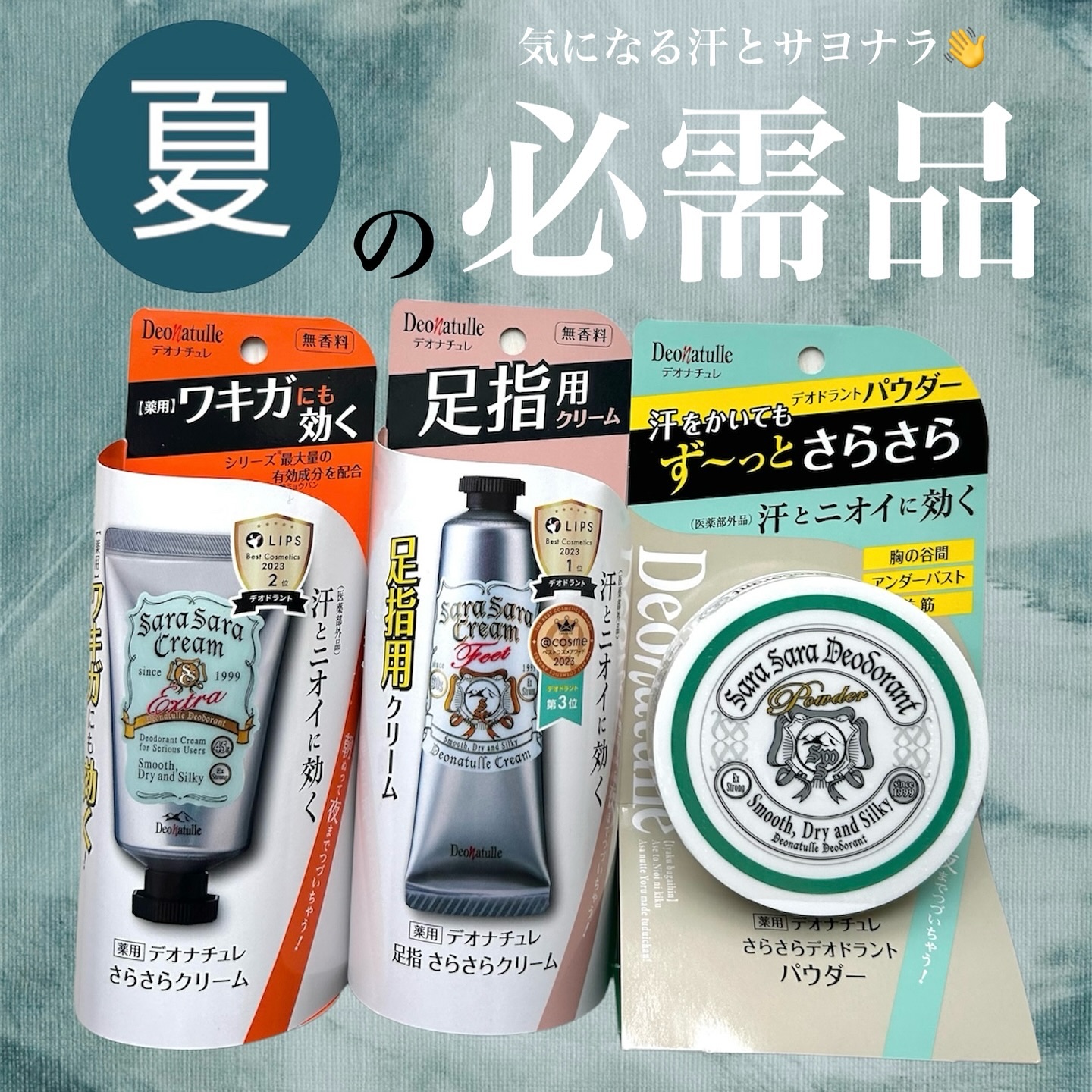 薬用さらさらデオドラントパウダー/デオナチュレ/デオドラント・制汗剤を使ったクチコミ（1枚目）