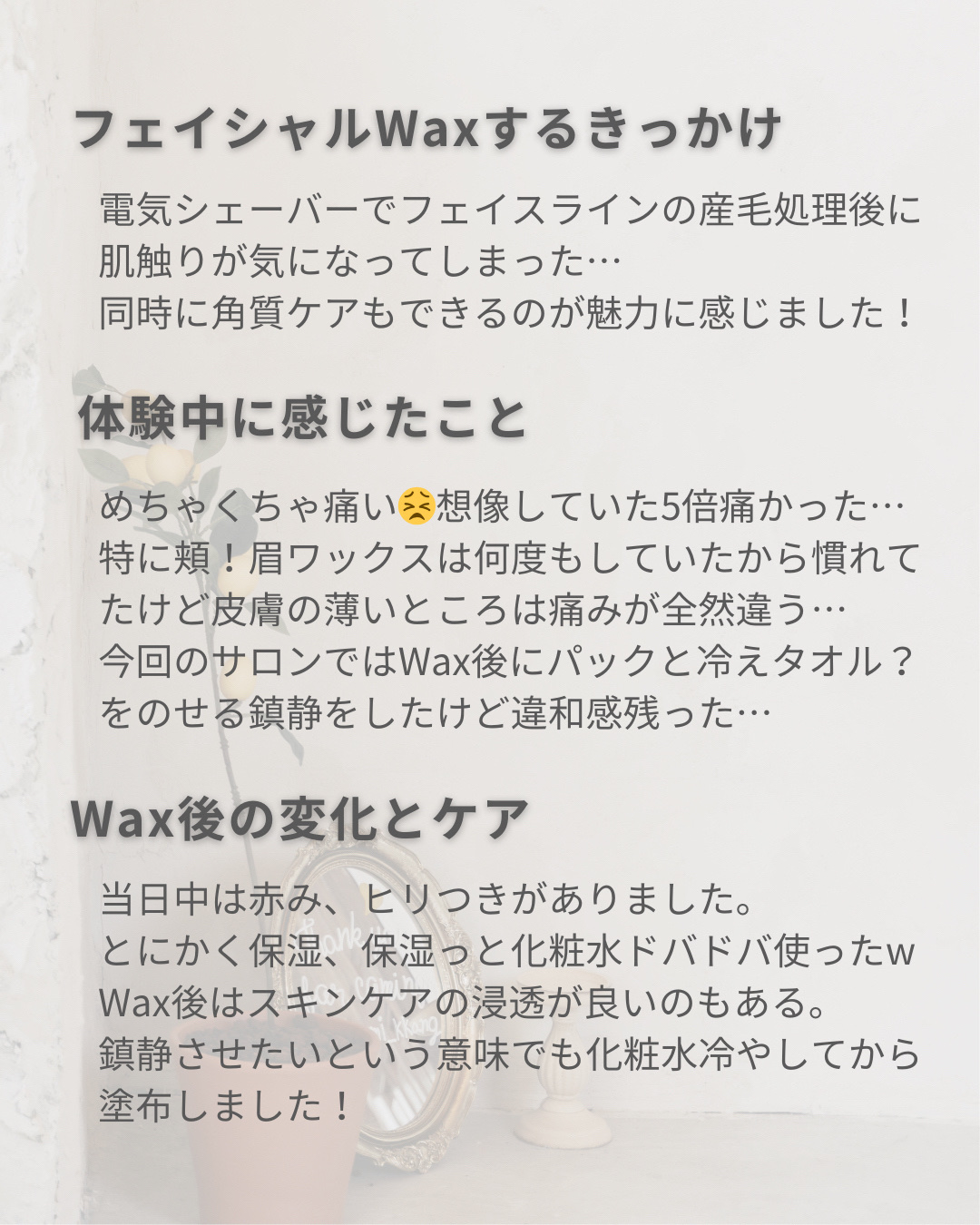 を使ったクチコミ（2枚目）