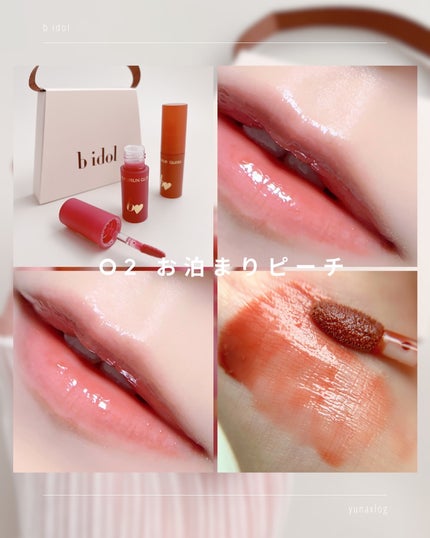 ちゅるるんグロス/b idol/リップグロスを使ったクチコミ(5枚目)