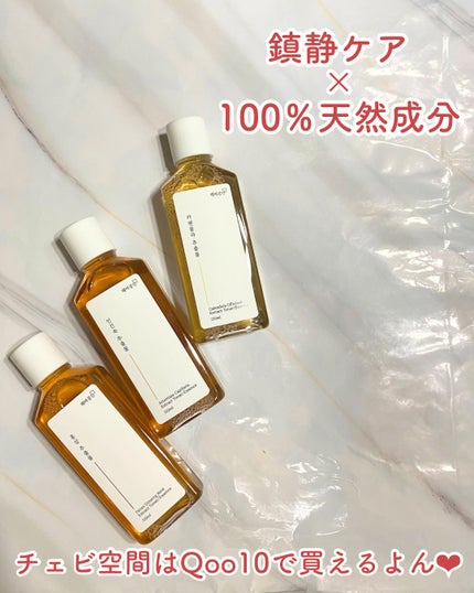 スキンケアトナー/CHAEB GONGGAN/化粧水を使ったクチコミ(9枚目)