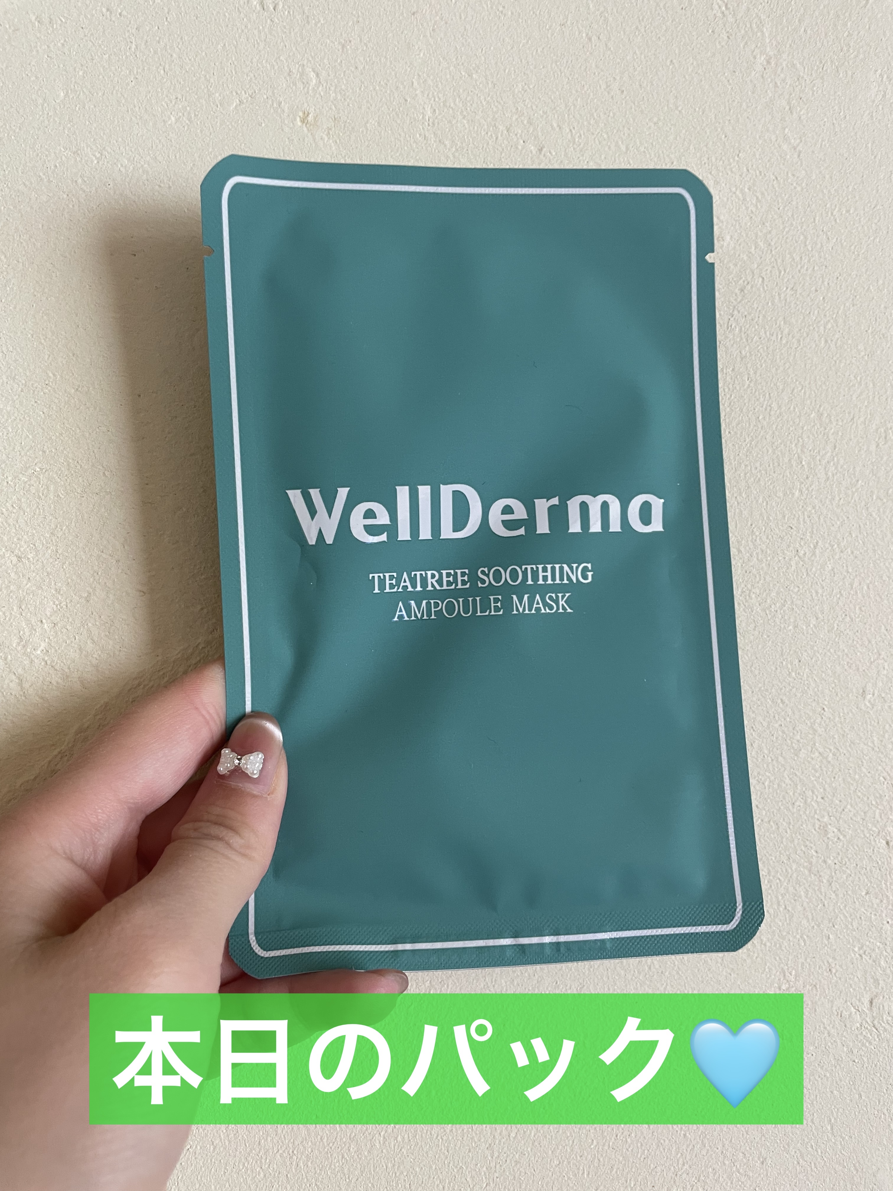 ティーツリーハーブシカマスクパック/WellDerma/シートマスク・パックを使ったクチコミ（1枚目）