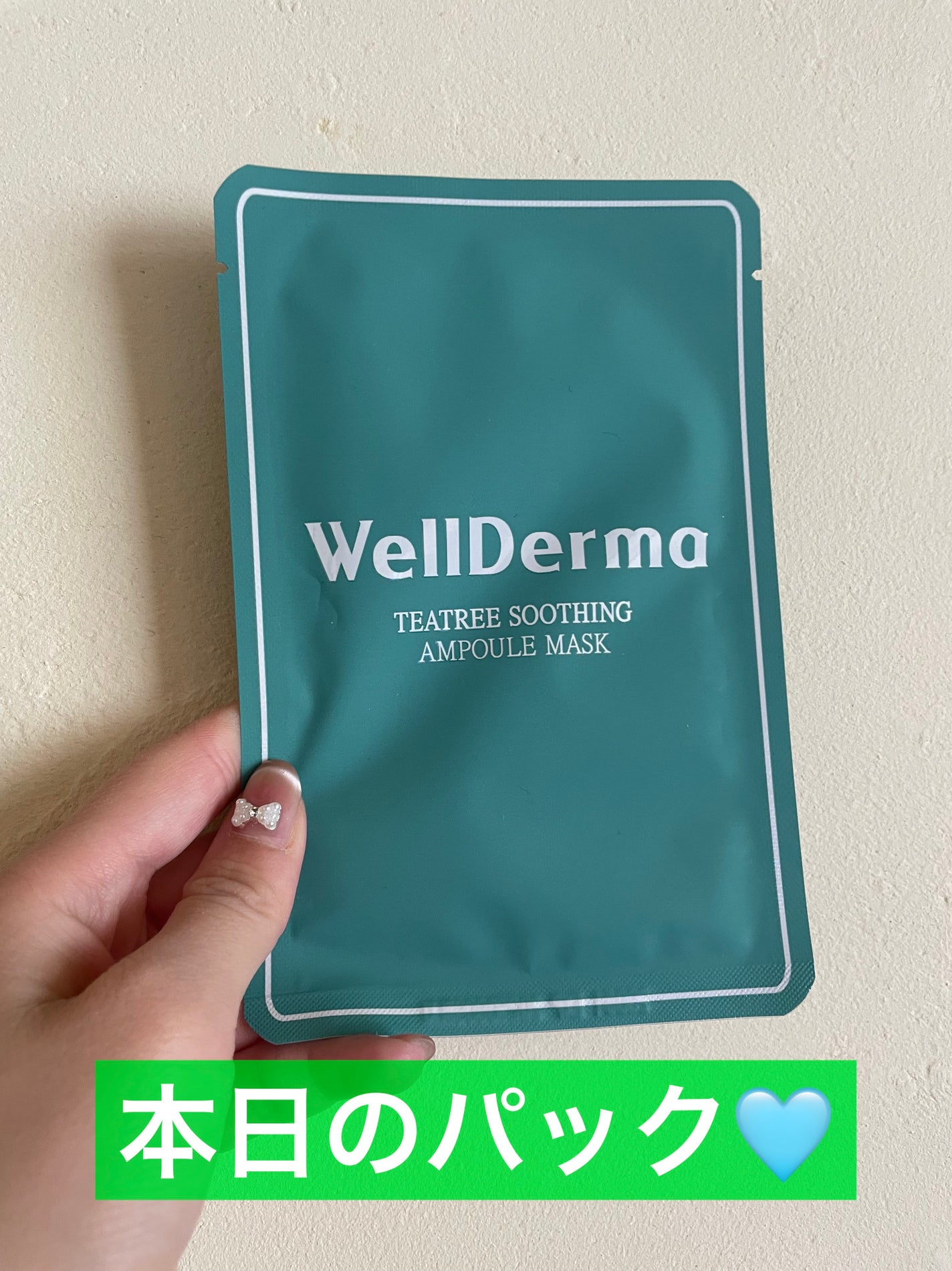 ティーツリーハーブシカマスクパック/WellDerma/シートマスク・パックを使ったクチコミ(1枚目)
