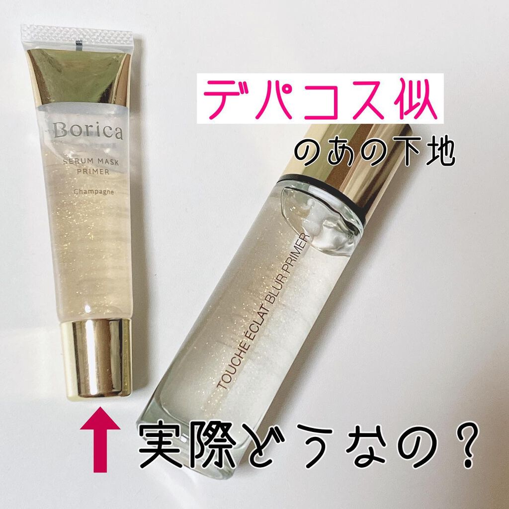 ラディアント タッチ ブラープライマー/YVES SAINT LAURENT BEAUTE/化粧下地を使ったクチコミ(1枚目)