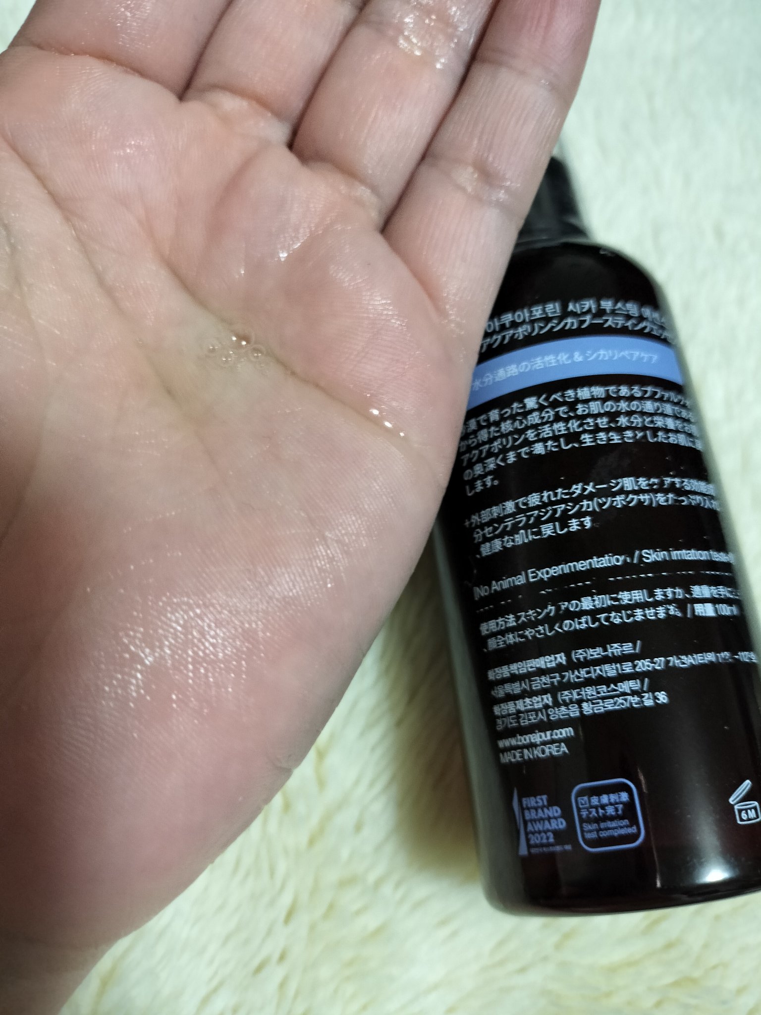 アクアポリンシカエッセンス/Bonajour/美容液を使ったクチコミ（2枚目）