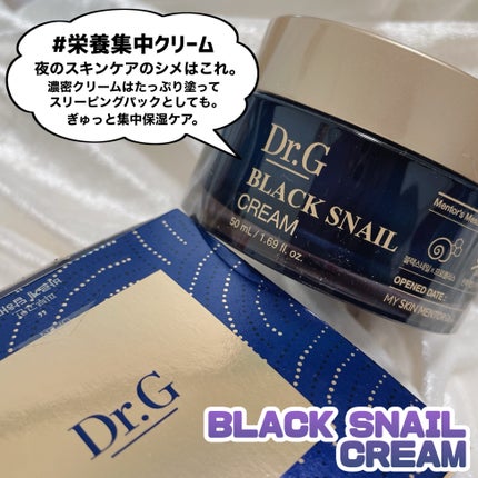ブラックスネイル クリーム/Dr.G/フェイスクリームを使ったクチコミ(9枚目)