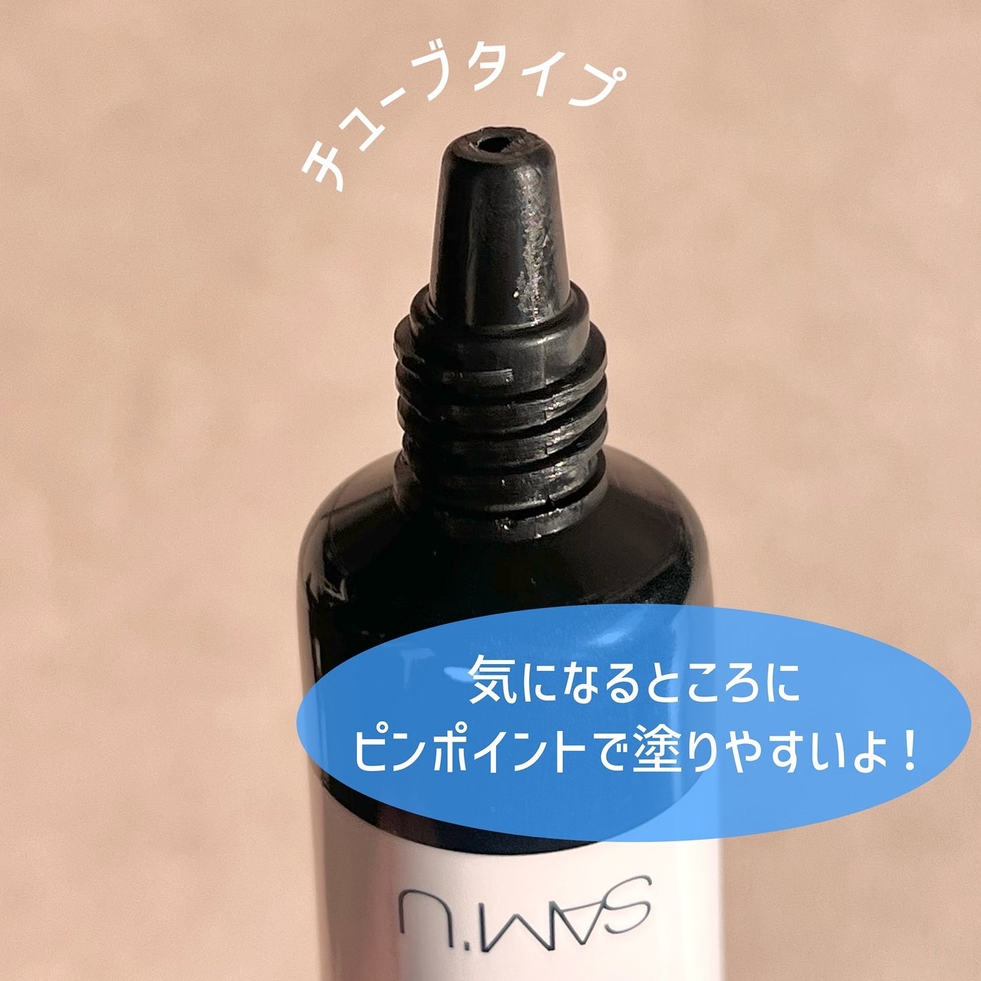 PHセンシティブスポットクリーム/SAM'U/フェイスクリームを使ったクチコミ(3枚目)