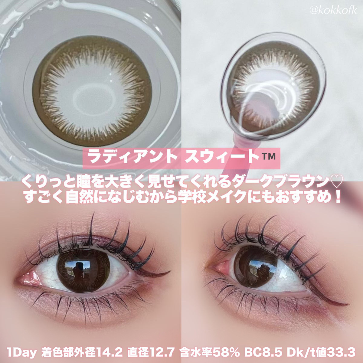 ワンデーアキュビュー®ディファイン®モイスト® ラディアント スウィート™/アキュビュー® ディファイン®/ワンデー（１DAY）カラコンを使ったクチコミ（2枚目）