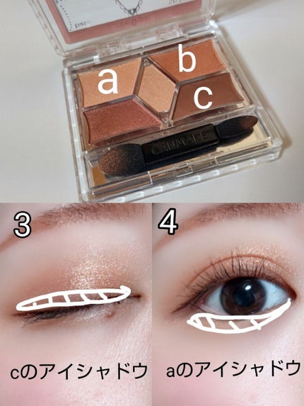 【旧品】パーフェクトスタイリストアイズ/キャンメイク/アイシャドウパレットを使ったクチコミ(3枚目)