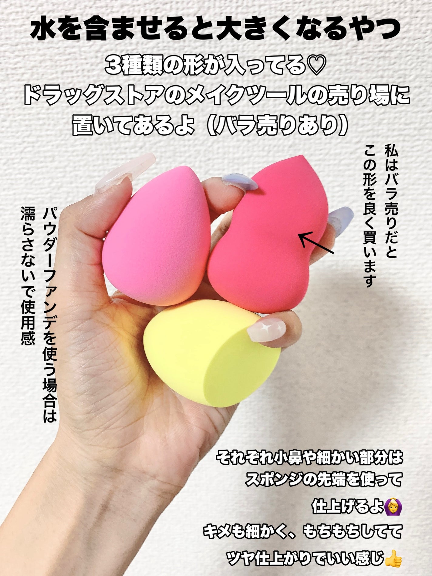 3Dメイクアップスポンジ/SHOBIDO/パフ・スポンジを使ったクチコミ(3枚目)