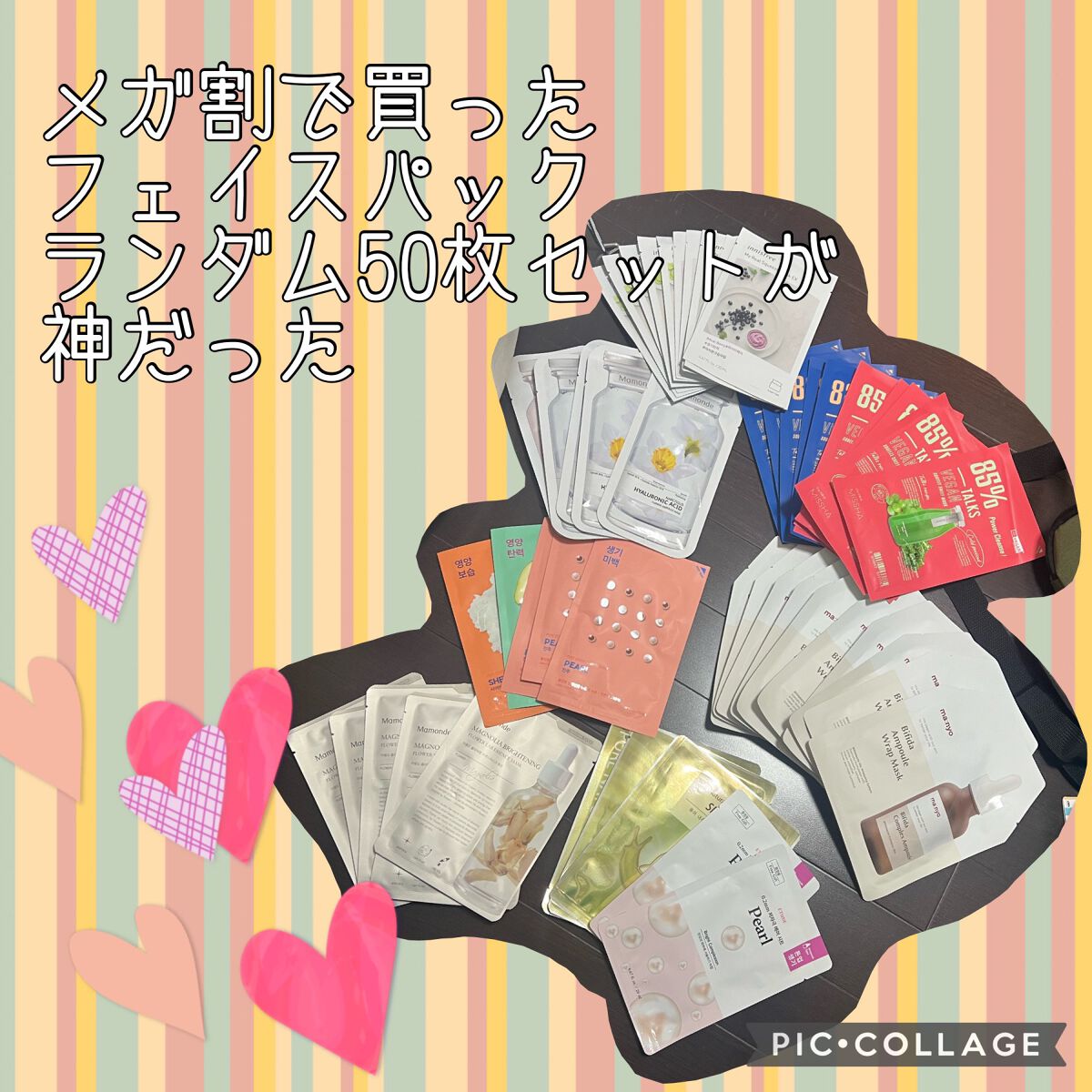 ãããð on LIPS ãã¡ã¬å²ã§ã©ã³ãã ãã§ã€ã¹ããã¯50æè©°ãåããè²·ããŸãã(*¯..ãïŒ1æç®ïŒ