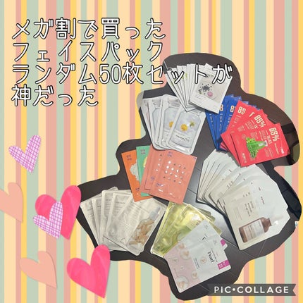 ãããð on LIPS ãã¡ã¬å²ã§ã©ã³ãã ãã§ã€ã¹ããã¯50æè©°ãåããè²·ããŸãã(*¯..ãïŒ1æç®ïŒ