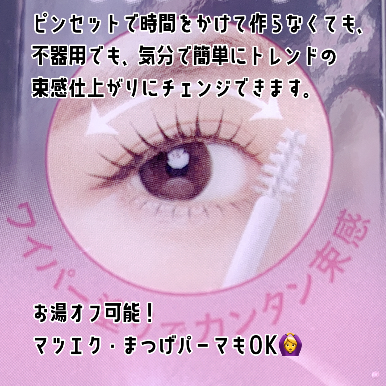 束感トップ コート/ブリンクブリンク/マスカラトップコートを使ったクチコミ（3枚目）