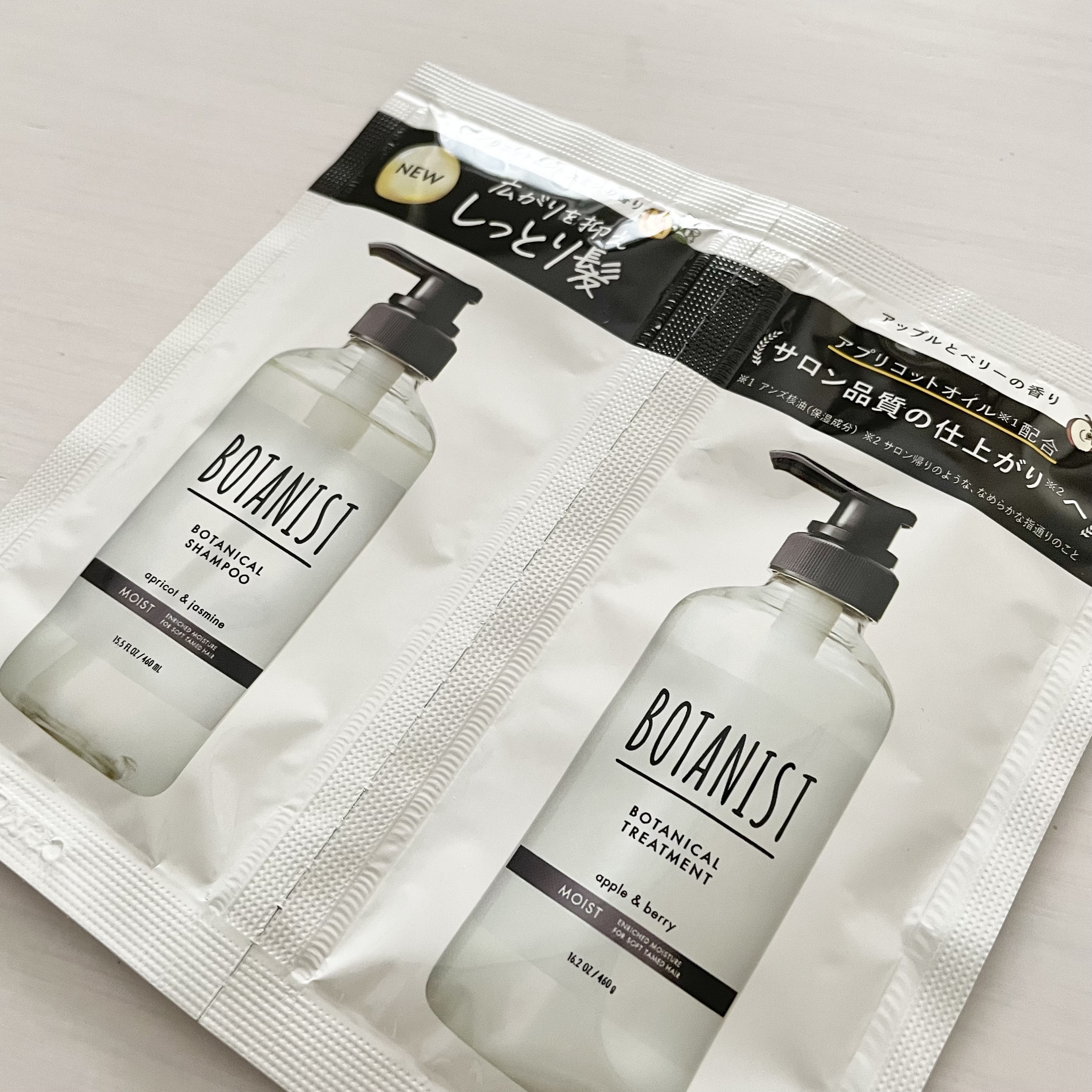 ボタニカルシャンプー／トリートメント(モイスト) /BOTANIST/市販シャンプーを使ったクチコミ（1枚目）
