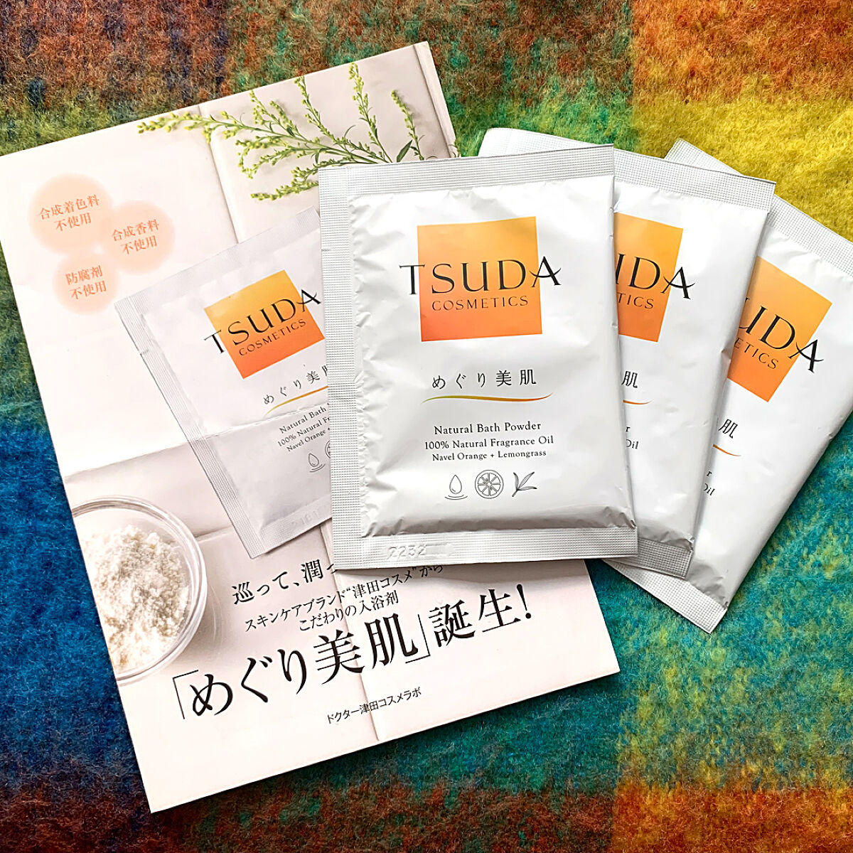 めぐり美肌/TSUDA SETSUKO/その他を使ったクチコミ（1枚目）