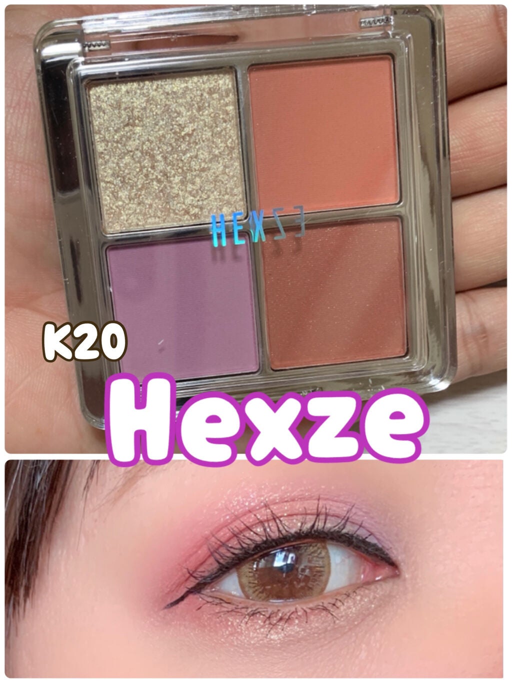 アイランドアドベンチャー4アイシャドウ/HEXZE(ヘックスゼ)/アイシャドウパレットを使ったクチコミ(1枚目)