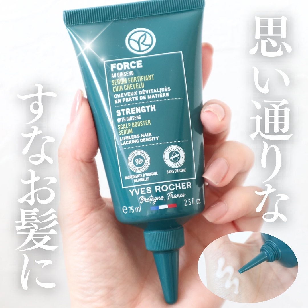 AHL スカルプケア美容液/イヴ・ロシェ/頭皮ローションを使ったクチコミ(1枚目)