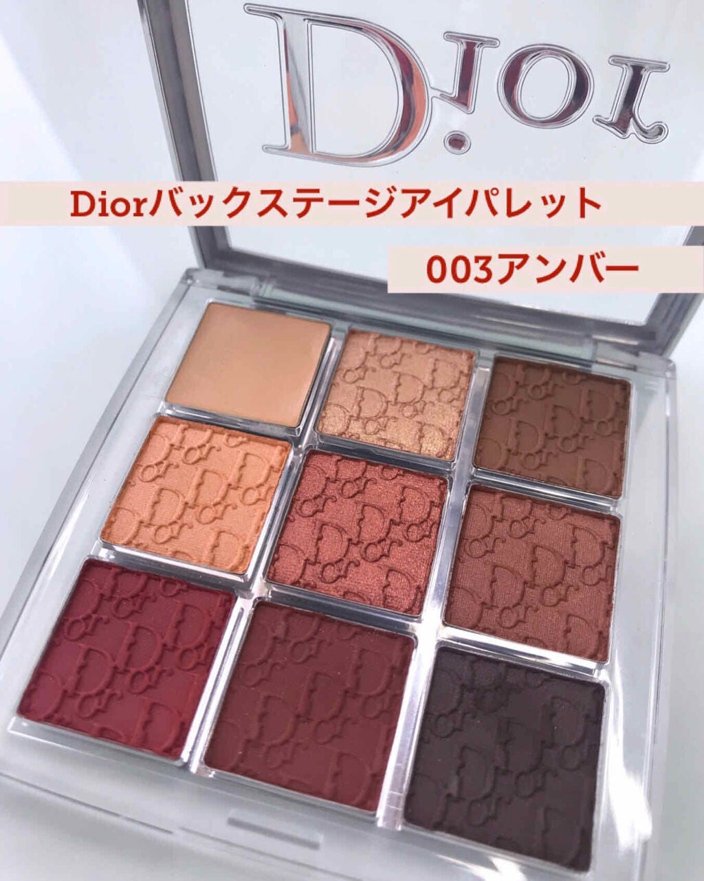 ディオール バックステージ アイ パレット/Dior/アイシャドウパレットを使ったクチコミ(1枚目)