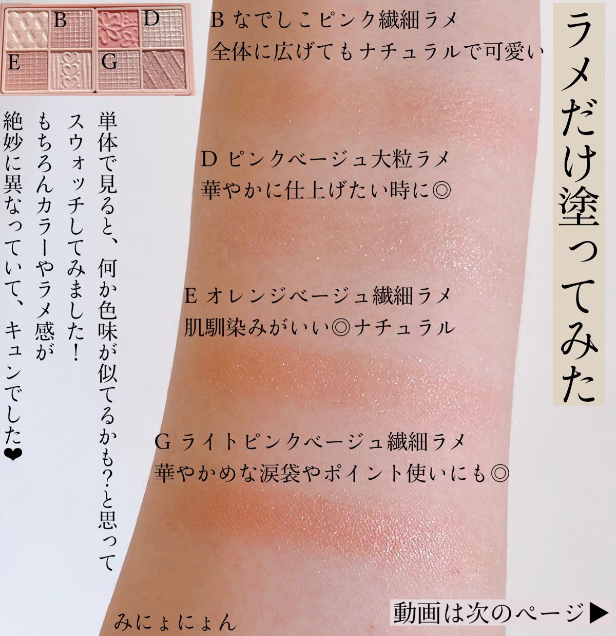 プティパレットアイズ/キャンメイク/パウダーアイシャドウを使ったクチコミ(7枚目)