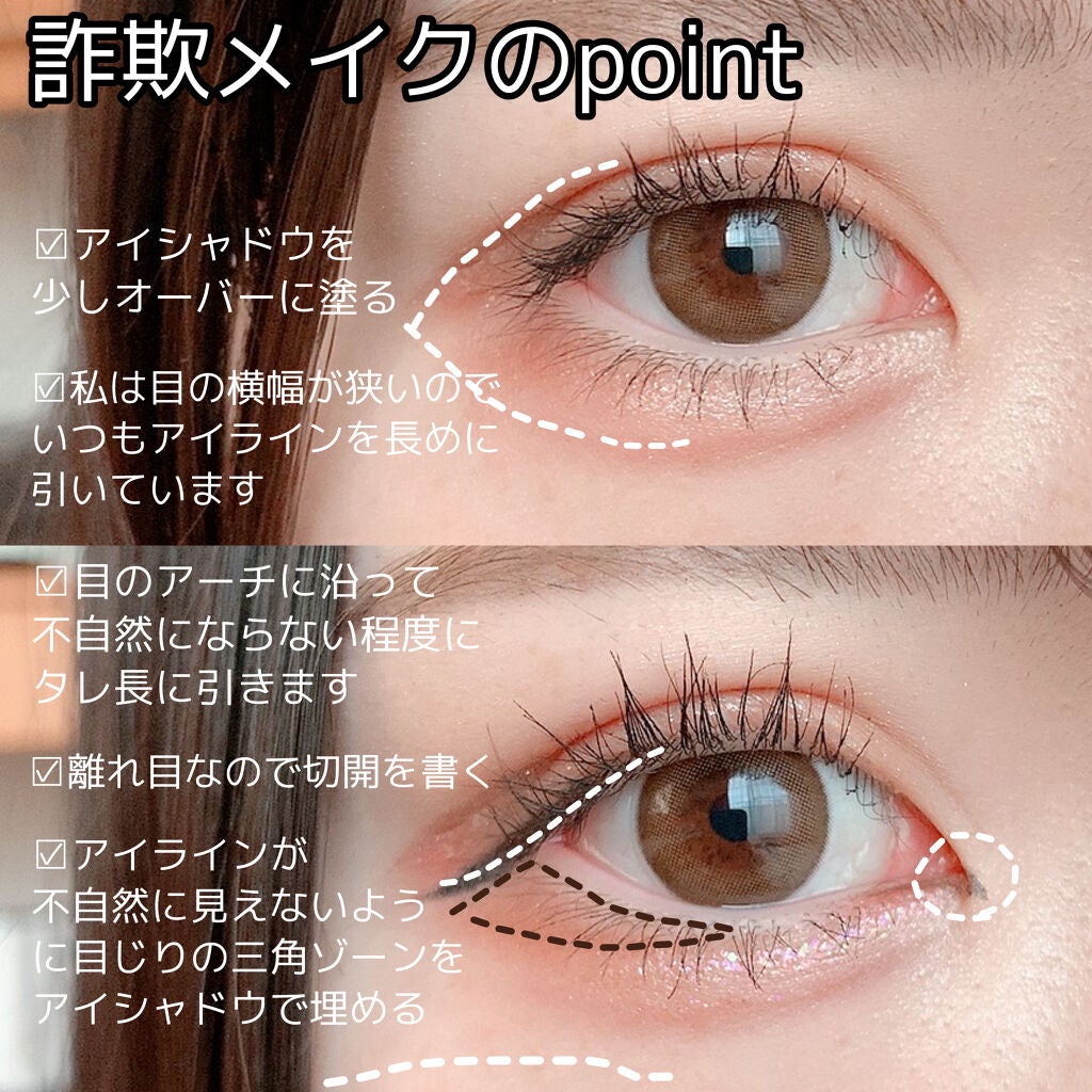 極細 アイライナーR/CEZANNE/リキッドアイライナーを使ったクチコミ(2枚目)