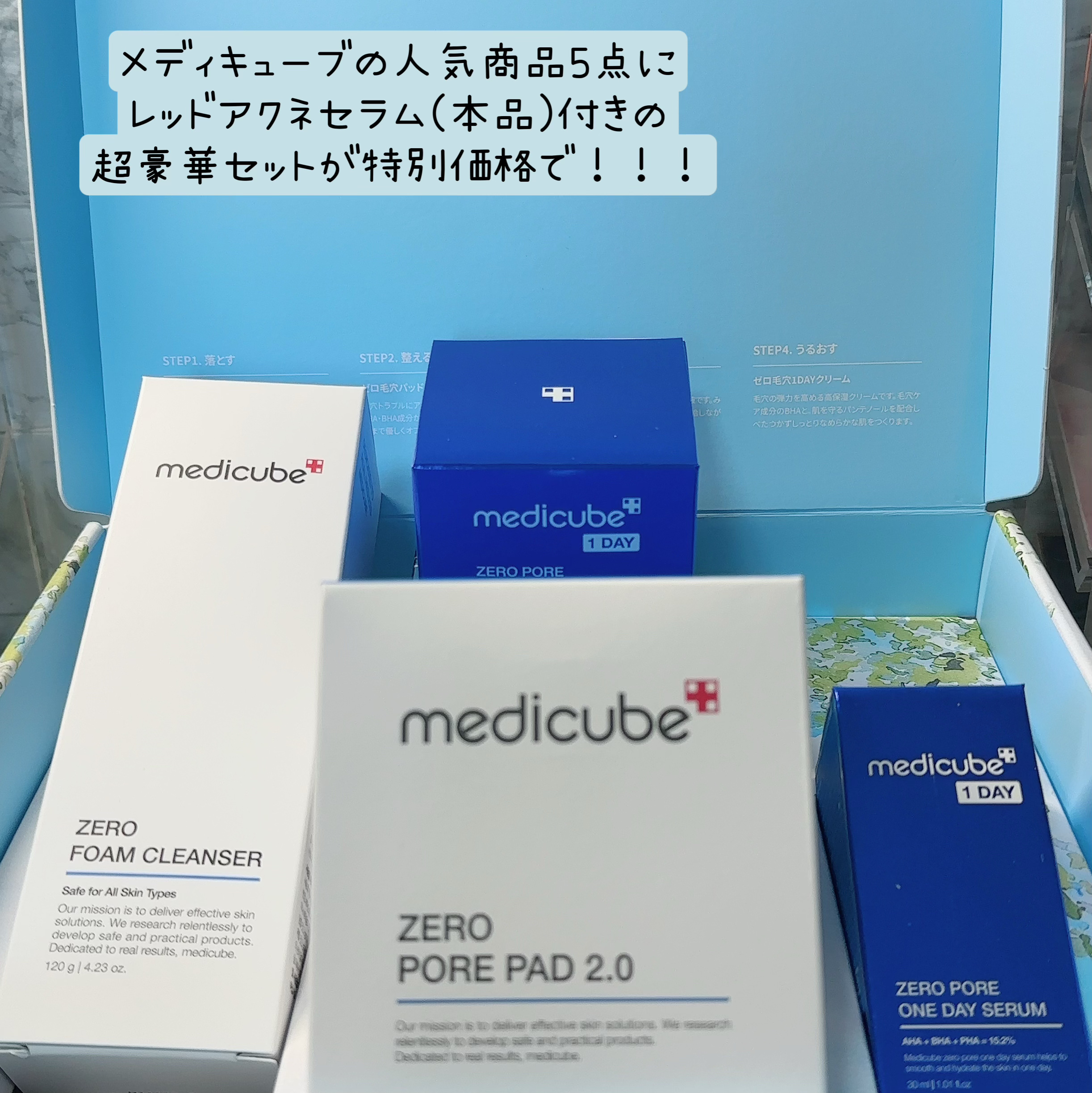 ゼロ毛穴パッド 2.0/MEDICUBE/トナーパッドを使ったクチコミ（2枚目）
