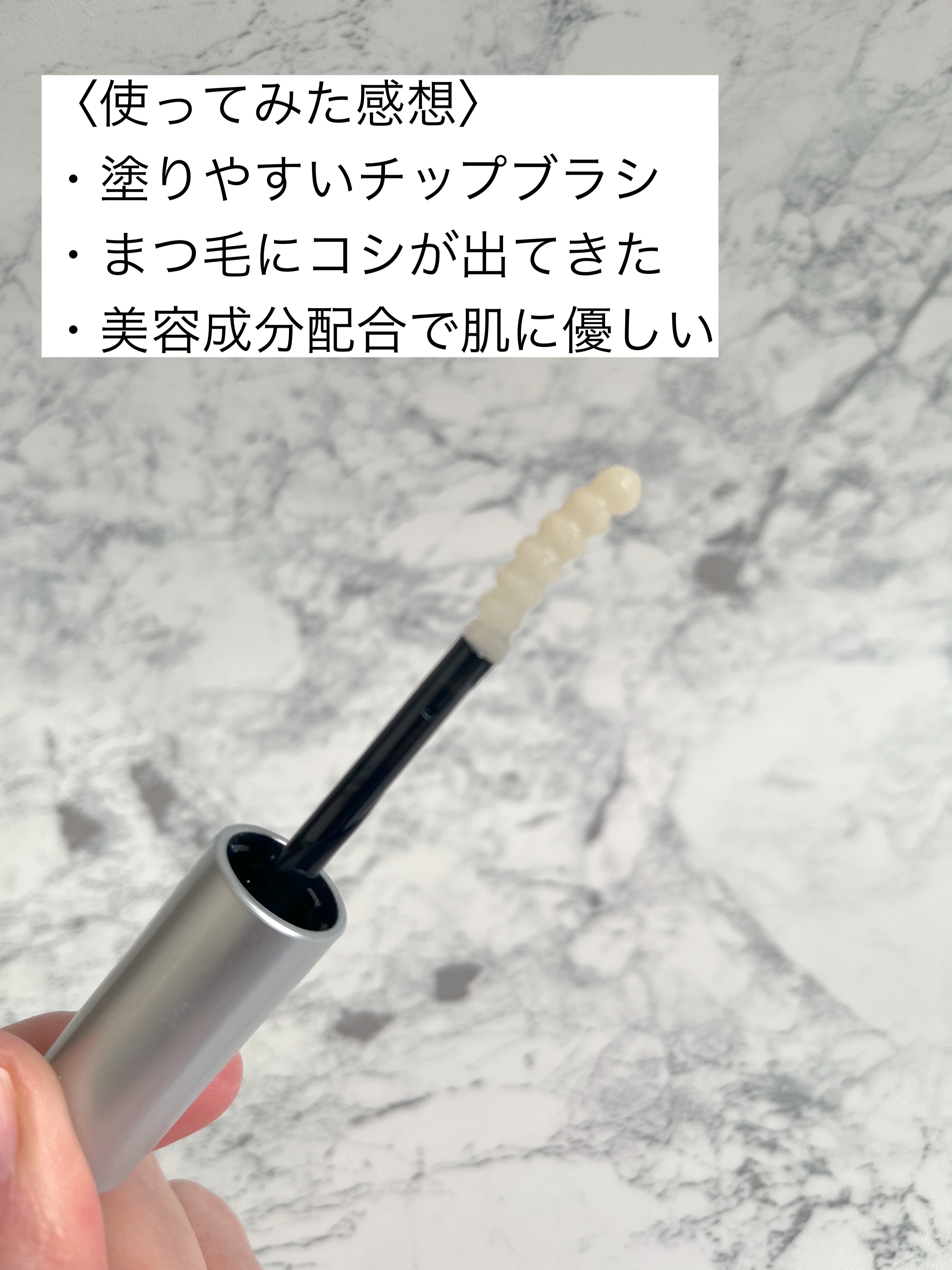 アイラッシュセラム プレミアムEX/ヒロインメイク/まつげ美容液を使ったクチコミ（2枚目）