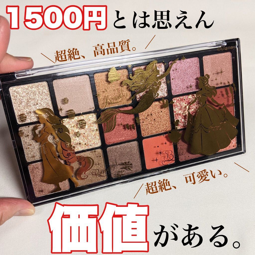 DQDNアイシャドウパレット PR/ドン・キホーテ/アイシャドウパレットを使ったクチコミ(1枚目)