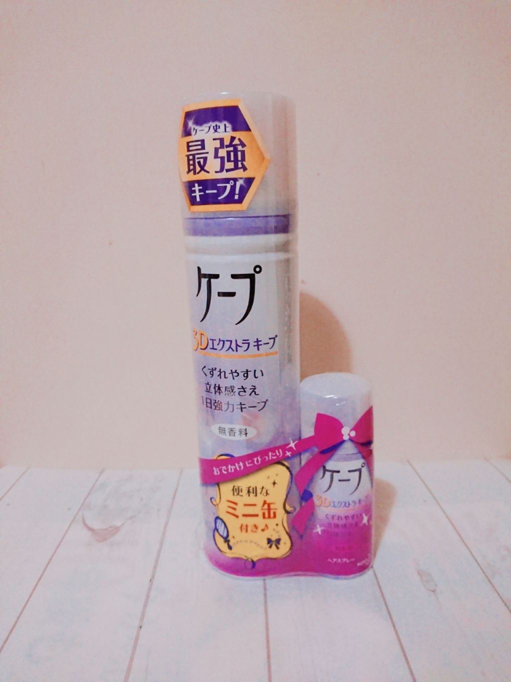 ケープ 3Dエクストラキープ 無香料/ケープ/ヘアスプレーを使ったクチコミ（1枚目）