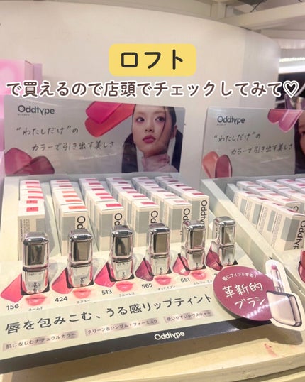 アンシーン ミラーティント/Oddtype/リップティントを使ったクチコミ(6枚目)