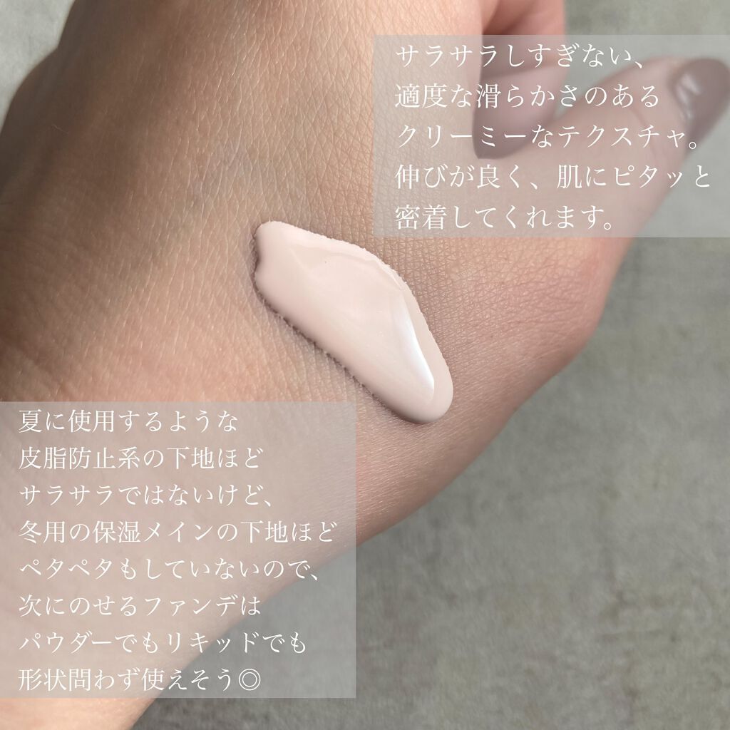 エッセンス グロウ プライマー/ESPRIQUE/化粧下地を使ったクチコミ(2枚目)