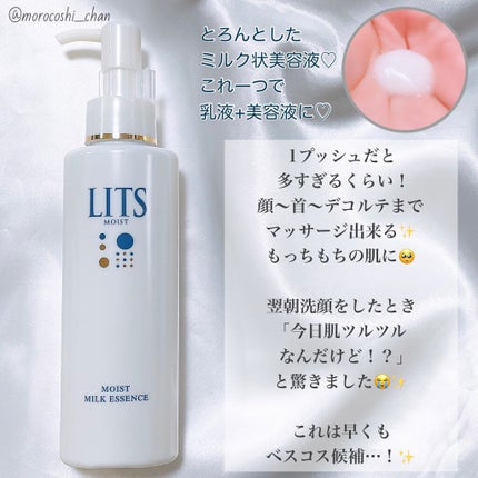 モイスト ミルクエッセンス/リッツ/乳液を使ったクチコミ(1枚目)