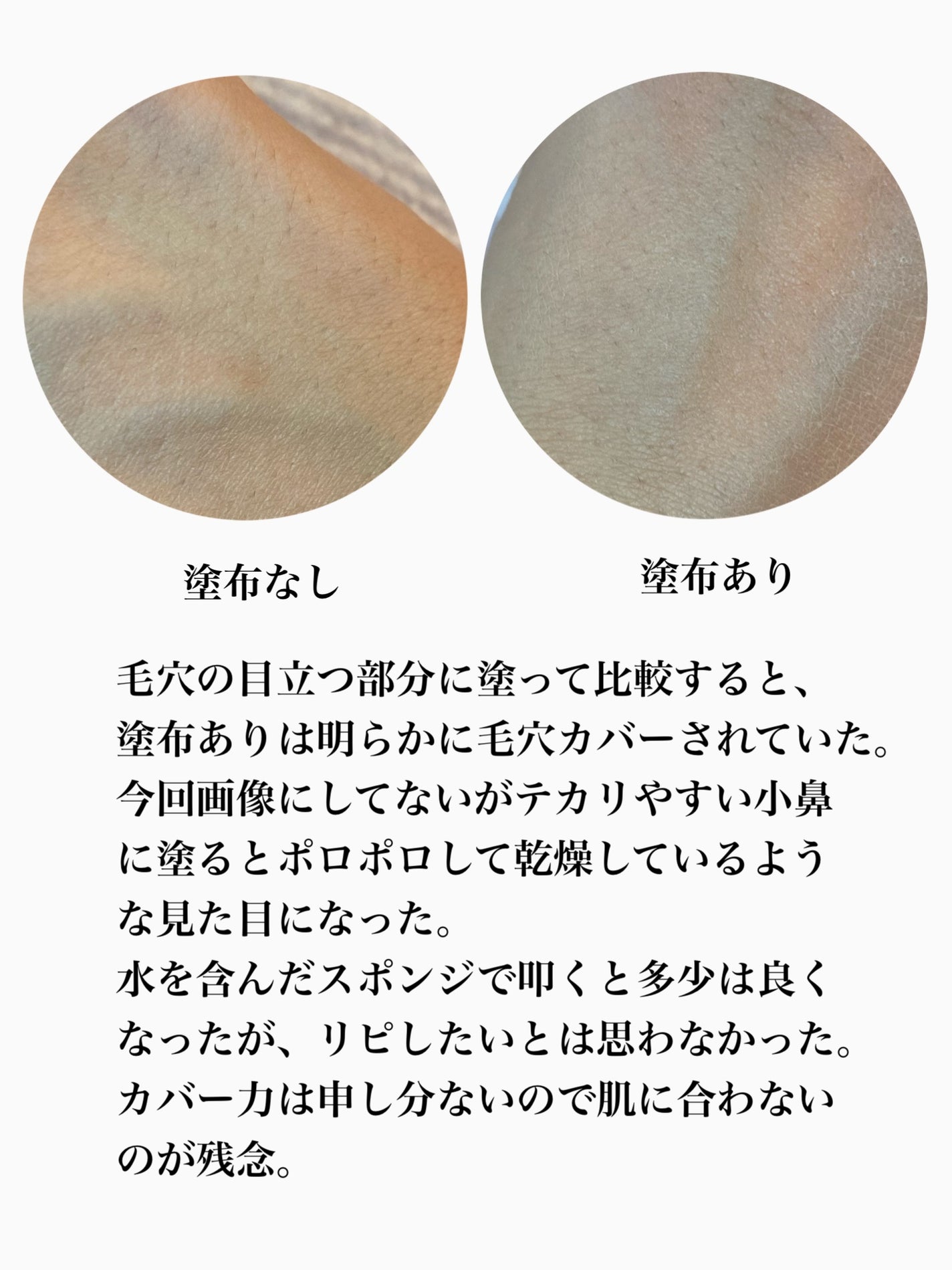 マスクフィットトーンアップエッセンス/TIRTIR(ティルティル)/化粧下地を使ったクチコミ(3枚目)