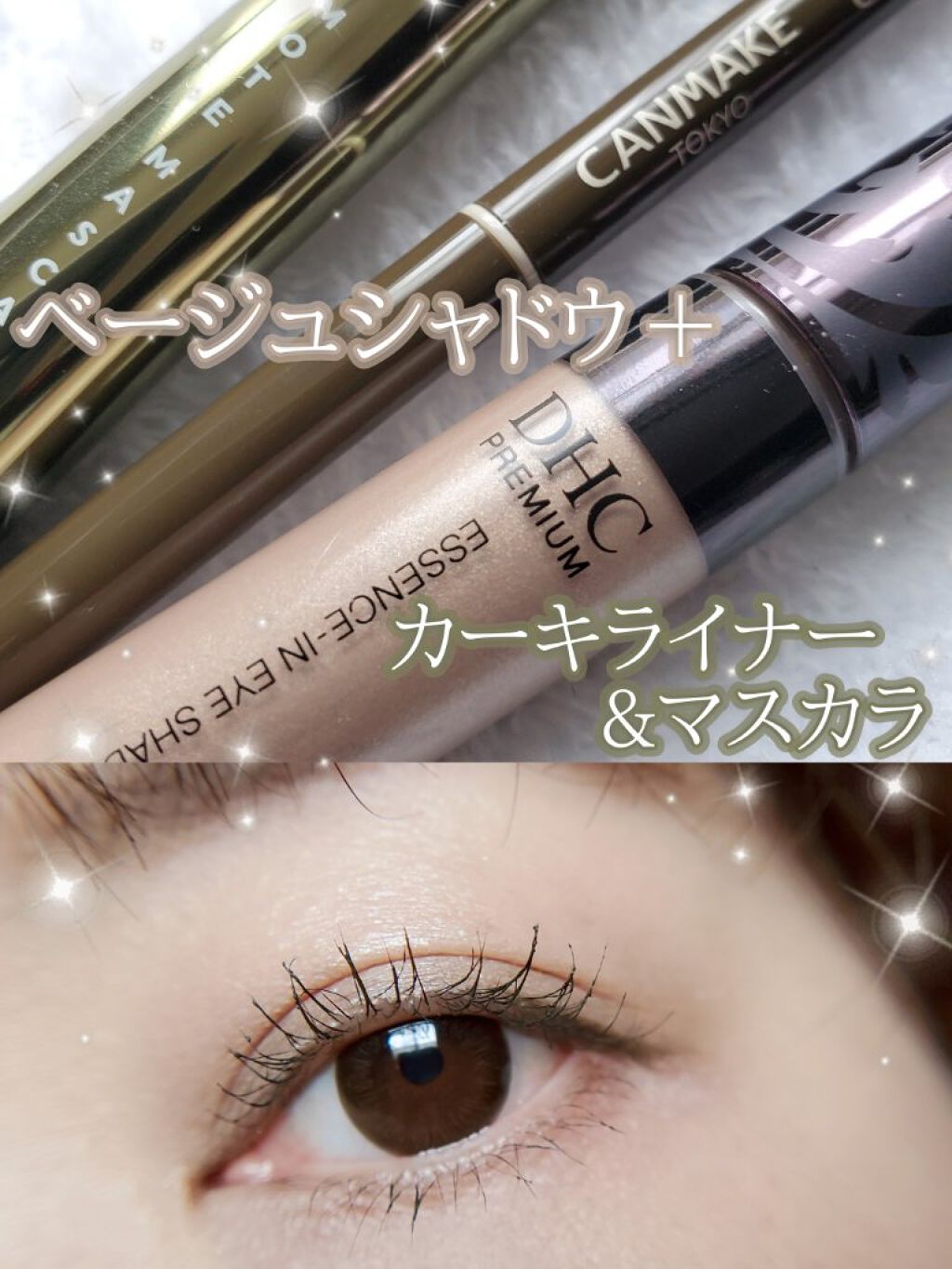 エッセンスイン アイシャドウ/DHC/リキッドアイシャドウを使ったクチコミ（1枚目）