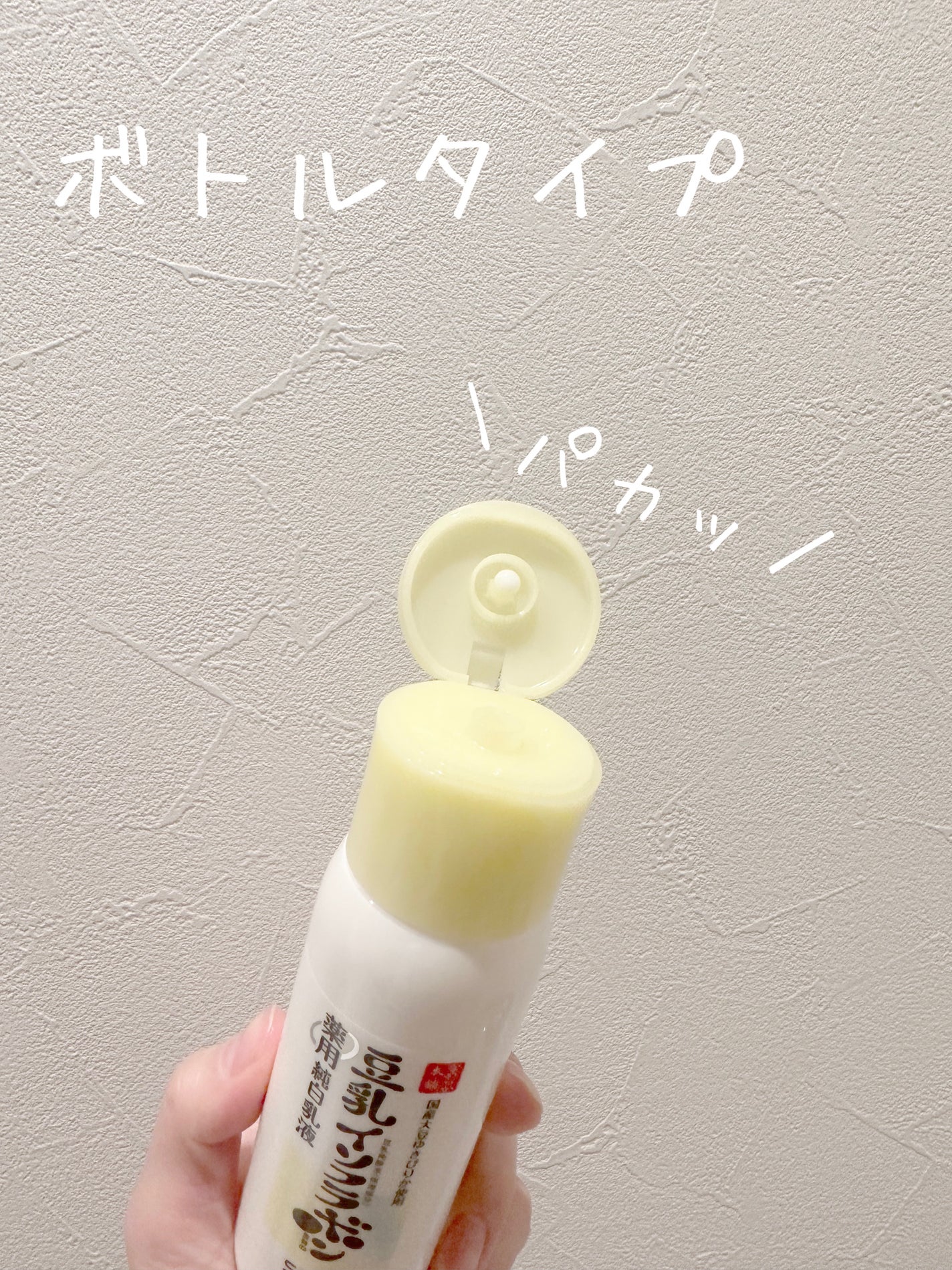 なめらか本舗 薬用純白乳液/なめらか本舗/乳液を使ったクチコミ(2枚目)