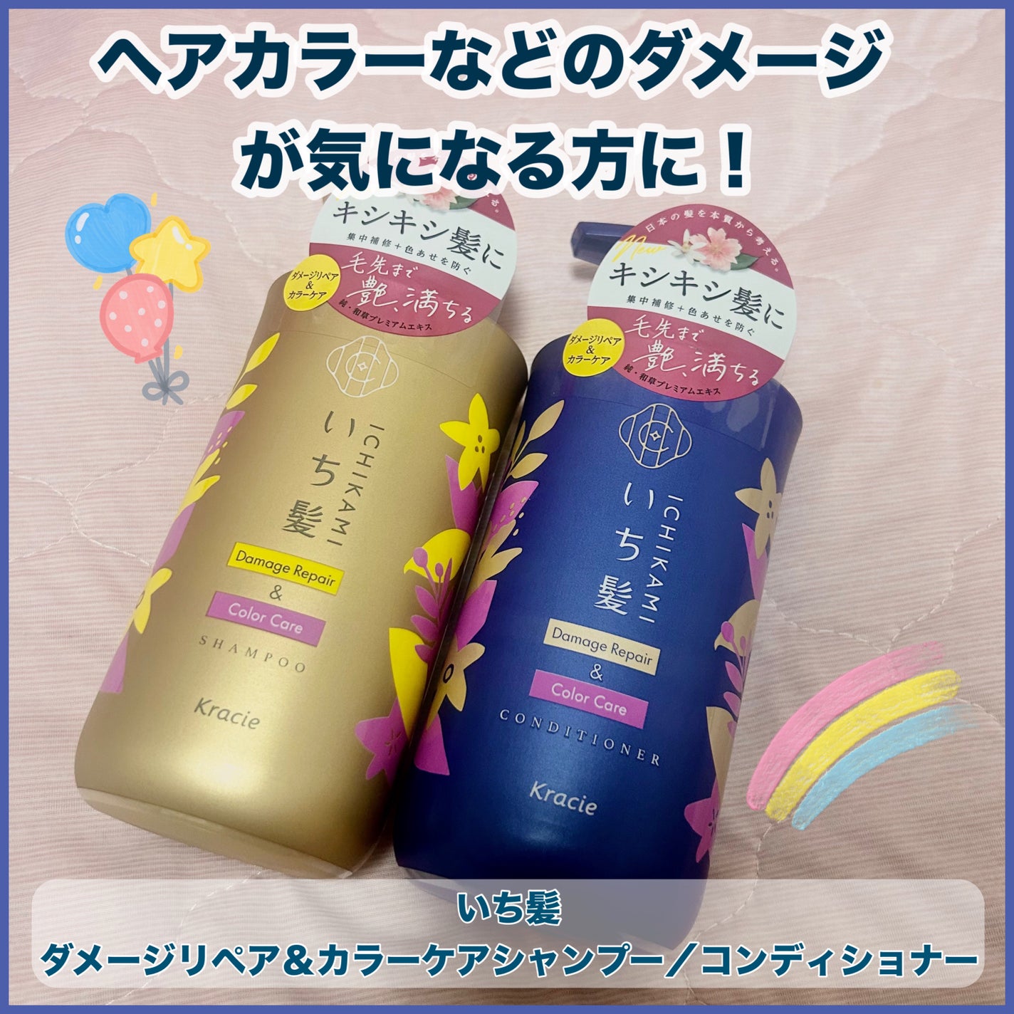 ダメージリペア&カラーケア シャンプー/コンディショナー/いち髪/市販シャンプーを使ったクチコミ(1枚目)