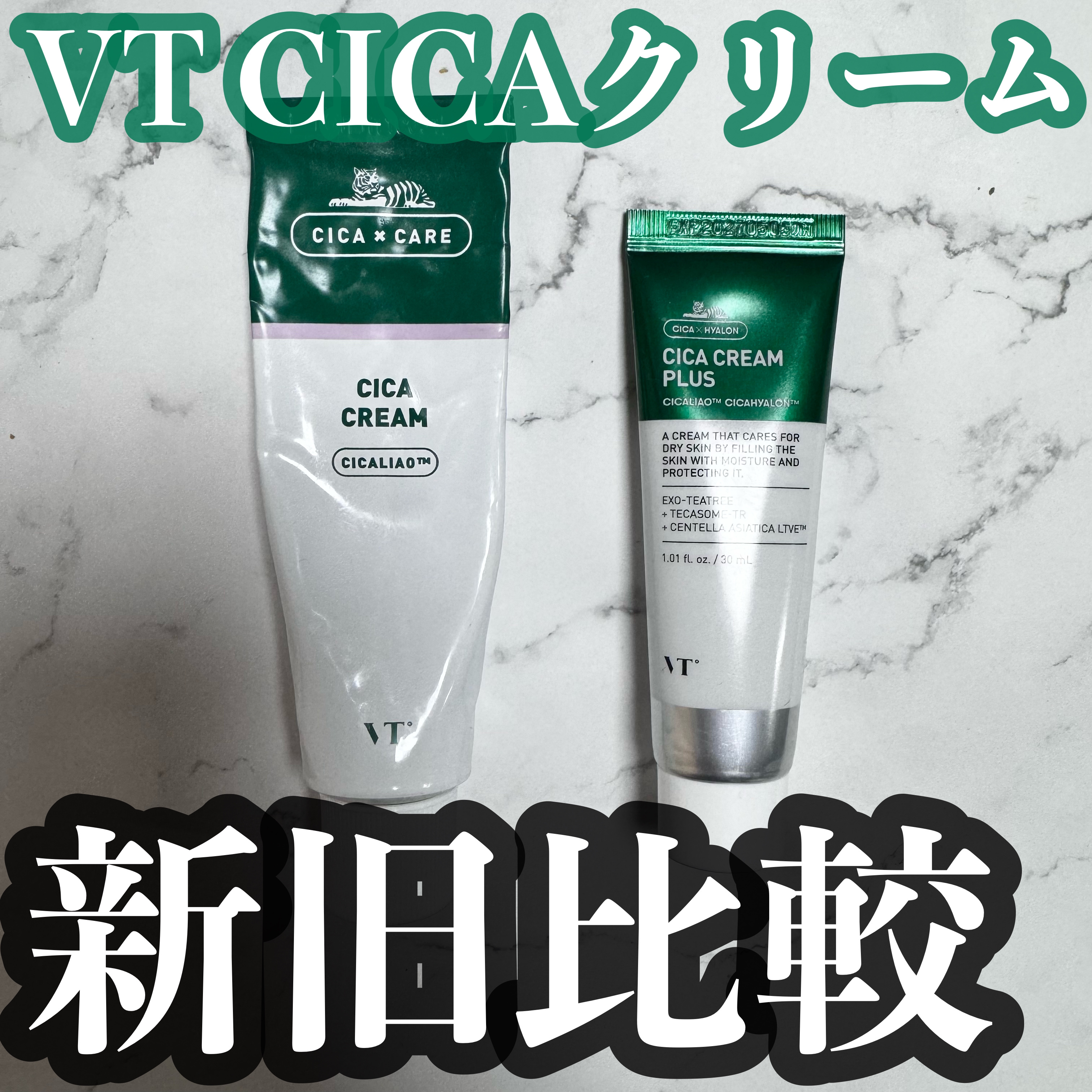 VT CICA CREAM シカクリーム (2x100ml)