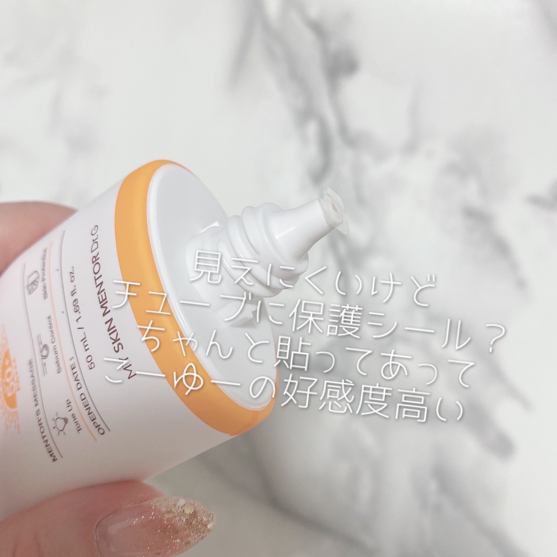 ブライトニングアップサンプラス/Dr.G/日焼け止めクリームを使ったクチコミ（2枚目）