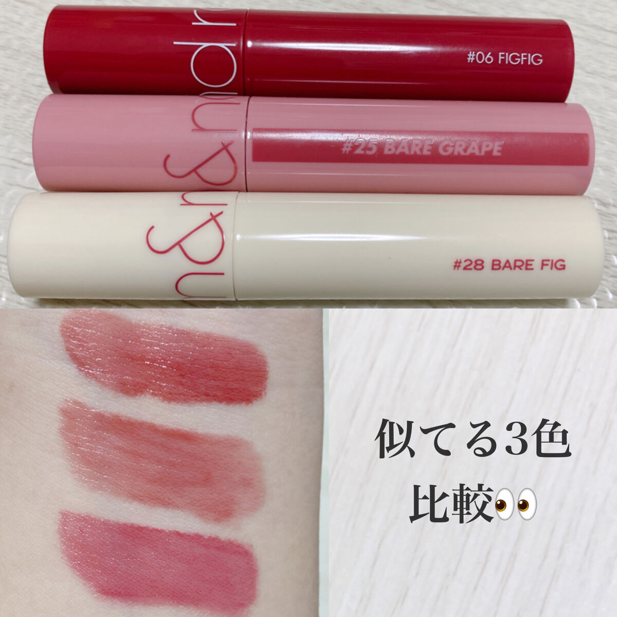 ジューシーラスティングティント/rom&nd/リップティントを使ったクチコミ（3枚目）