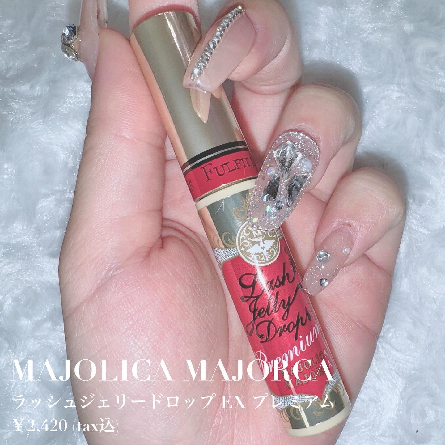 ラッシュジェリードロップ EX プレミアム/MAJOLICA MAJORCA/まつげ美容液を使ったクチコミ（1枚目）