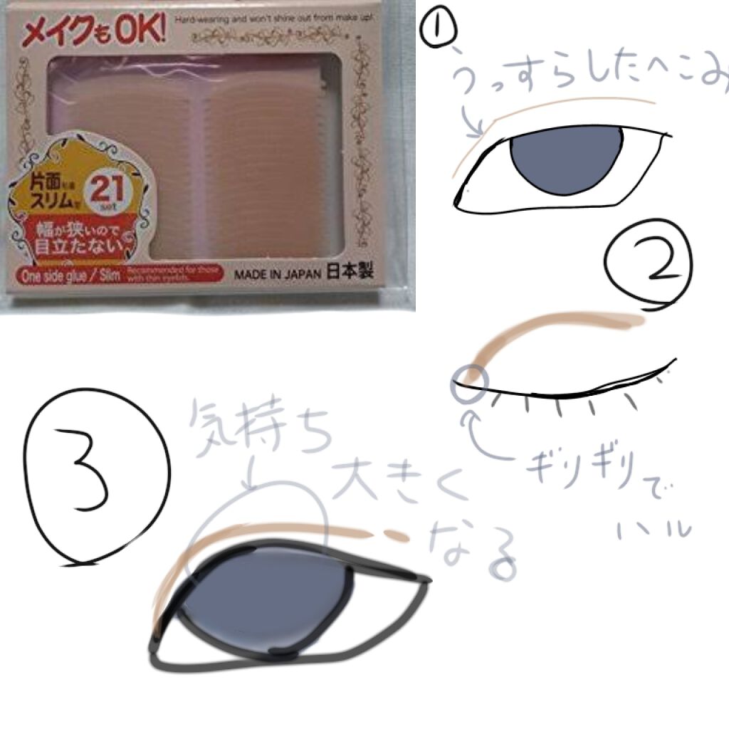 エスポルールカラーアイライナー/エスポルール/リキッドアイライナーを使ったクチコミ（2枚目）