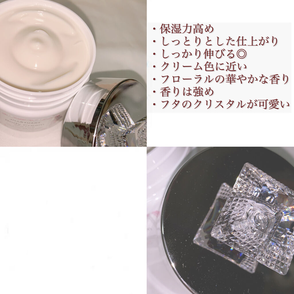 ボディジェリー/JILL STUART/ボディローションを使ったクチコミ（2枚目）