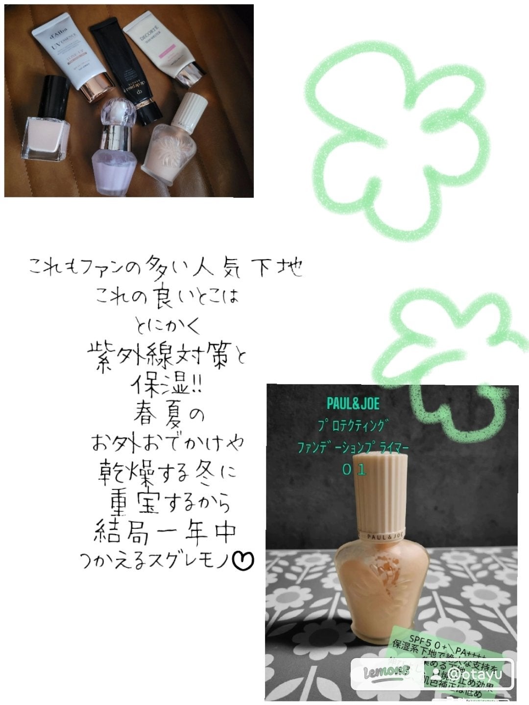 ジルスチュアート イルミネイティング セラムプライマー/JILL STUART/化粧下地を使ったクチコミ(5枚目)