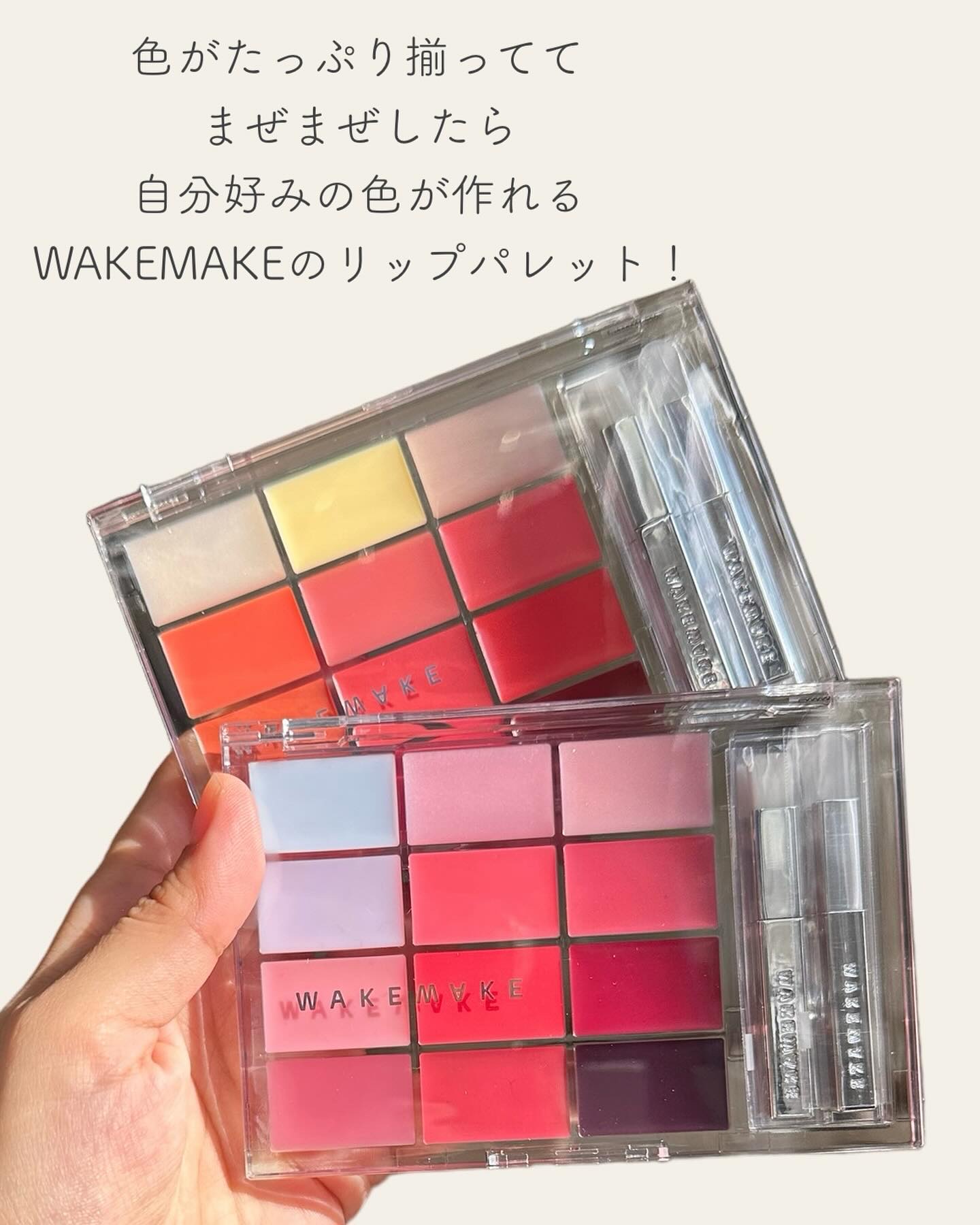 ソフトカラーリングリップパレット/wakemake/口紅を使ったクチコミ（2枚目）