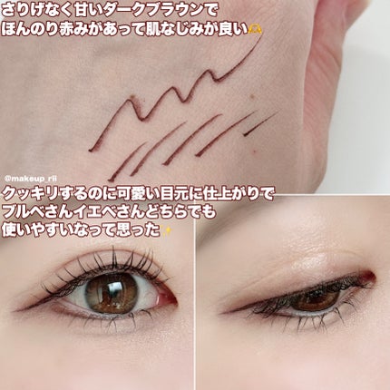 シルキーリキッドアイライナーWP/D-UP/リキッドアイライナーを使ったクチコミ(5枚目)