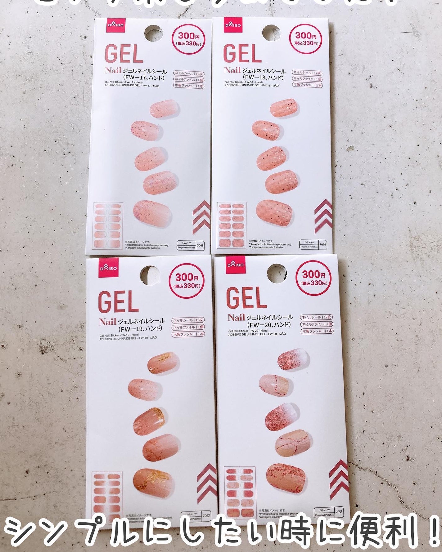 ジェルネイルシール(ハンド)/DAISO/ネイルシールを使ったクチコミ(6枚目)