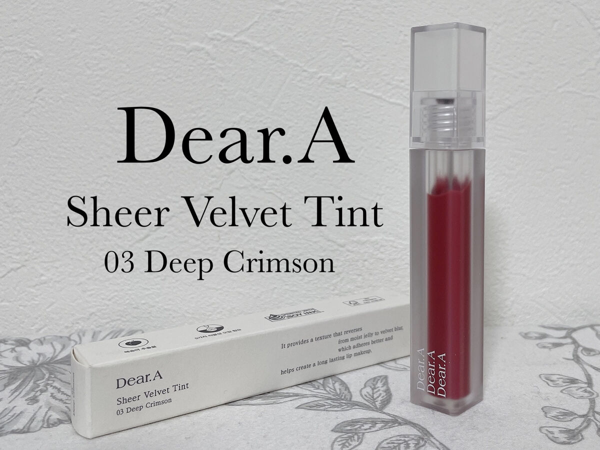 試してみた】シアーベルベットティント Dear.Aの人気色・イエベブルベ